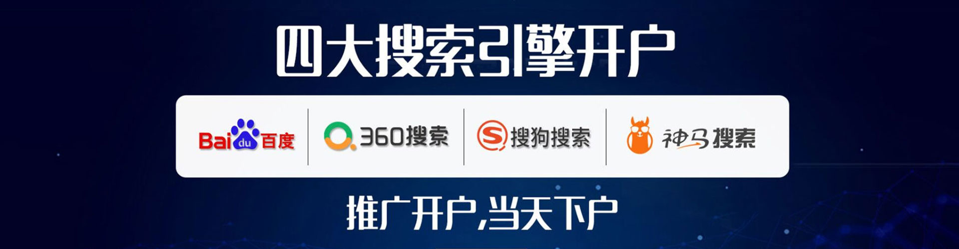 科尔沁左翼中旗百度代理开户